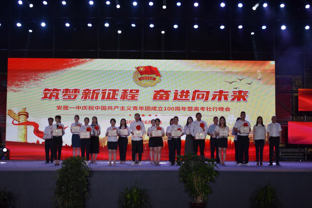 优秀青年教师表彰.JPG