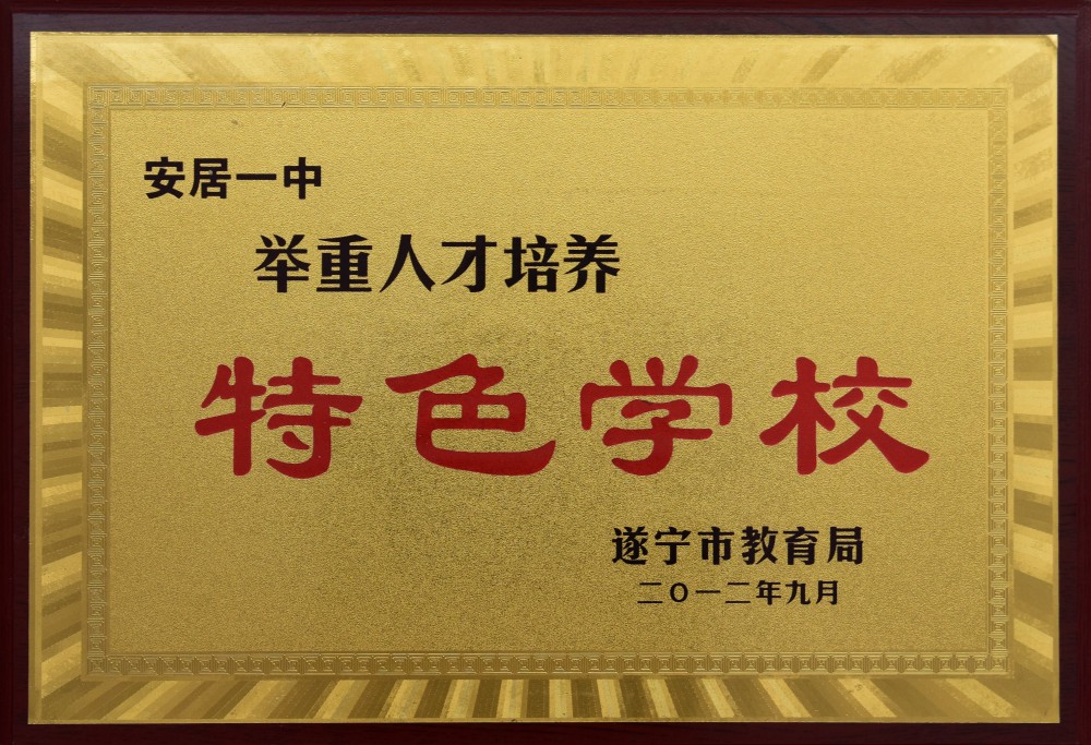 举重特色校.jpg