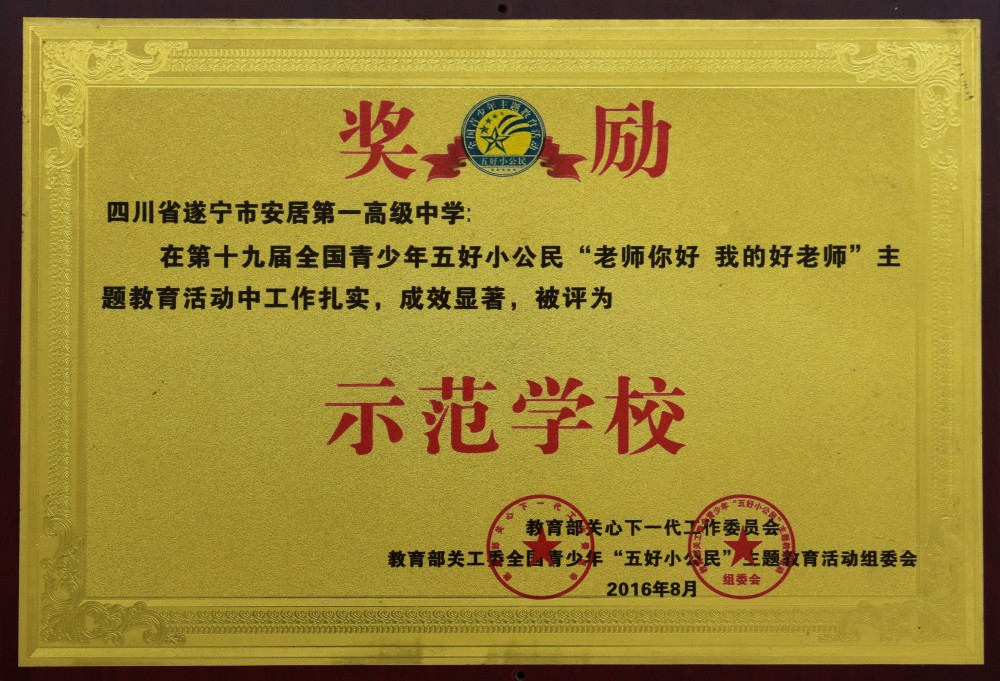 关工委.jpg