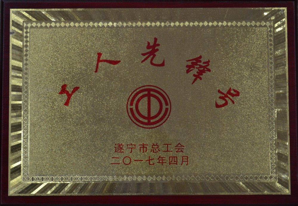 工人先锋号.JPG